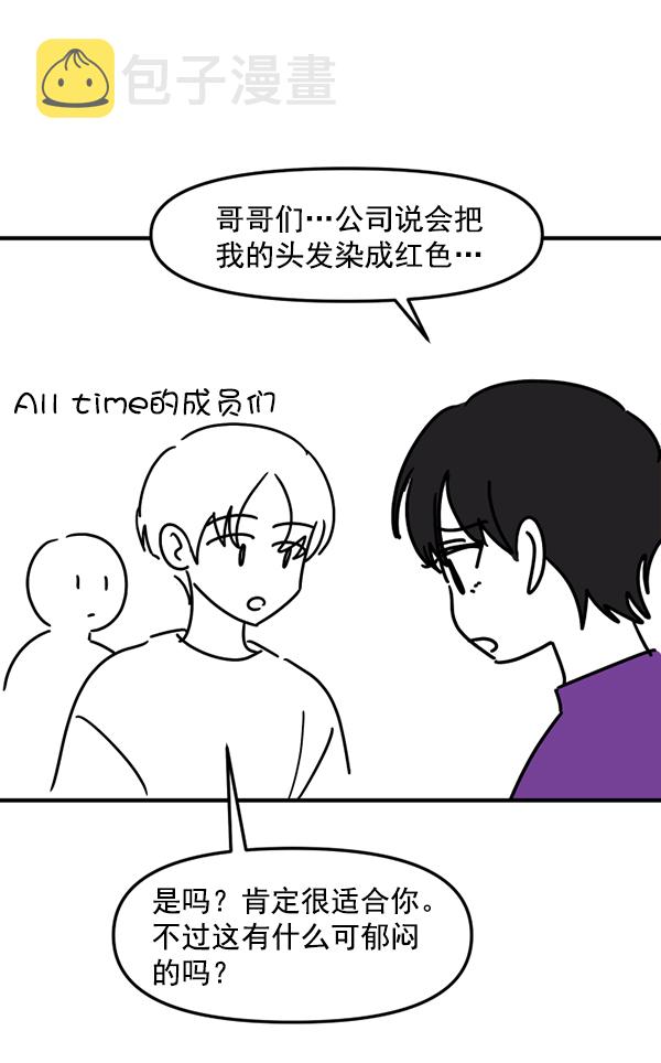 [特别篇1 ] 女主合格？16