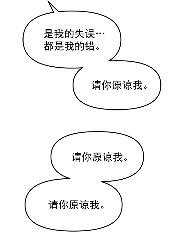 [第11话] 天使莉莎隐退的原委（11）50