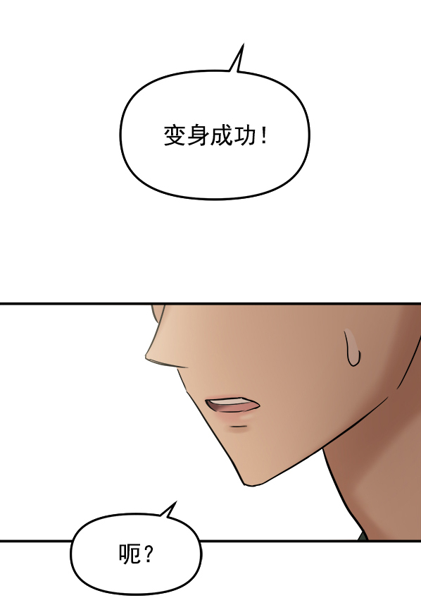 [第5话] 天使莉莎隐退的原委（5）110