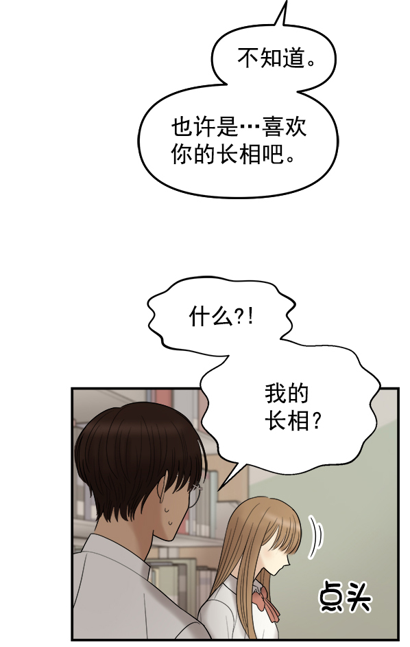 [第5话] 天使莉莎隐退的原委（5）33