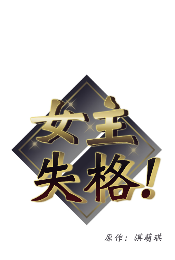 [第4话] 天使莉莎隐退的原委（4）3