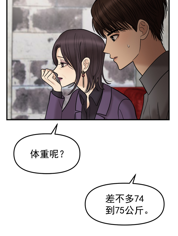 [第13话] 天使莉莎隐退的原委（13）72