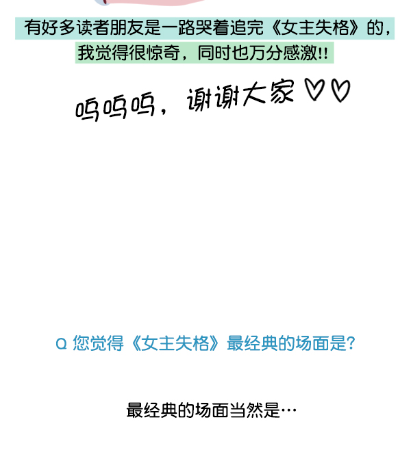 後记19