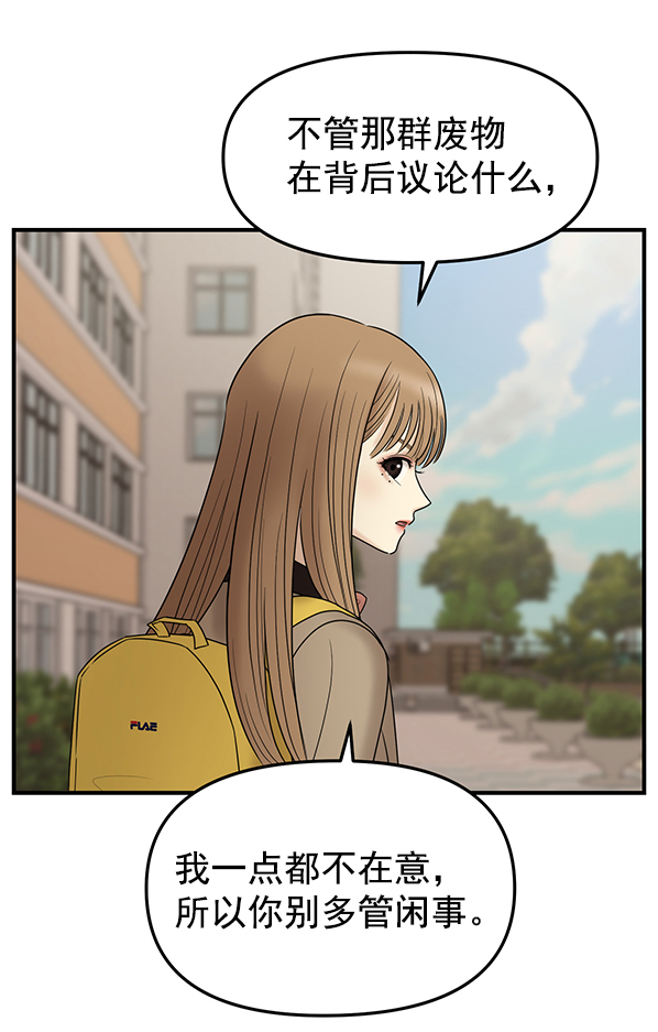 [第4话] 天使莉莎隐退的原委（4）0