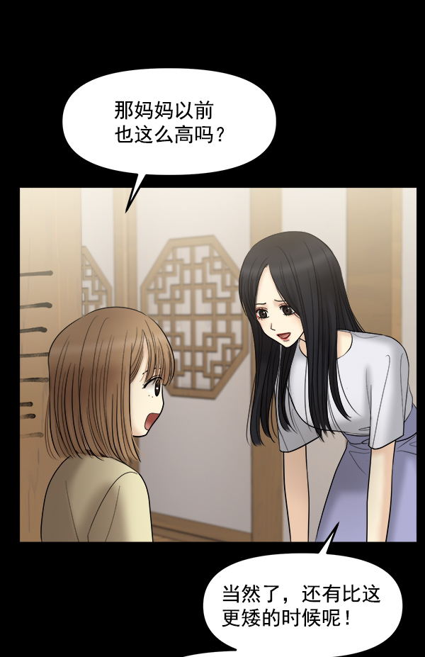 [第20话] 药女莉莎复出始末（2）48