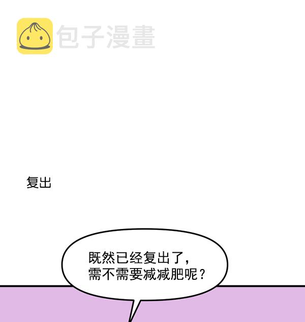 [特别篇1 ] 女主合格？31
