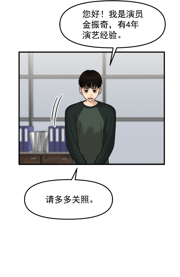 [第21话] 千莉莎试镜9