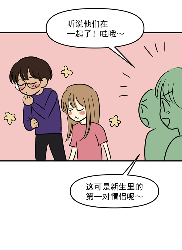 [特别篇2 ] 梅里大学17