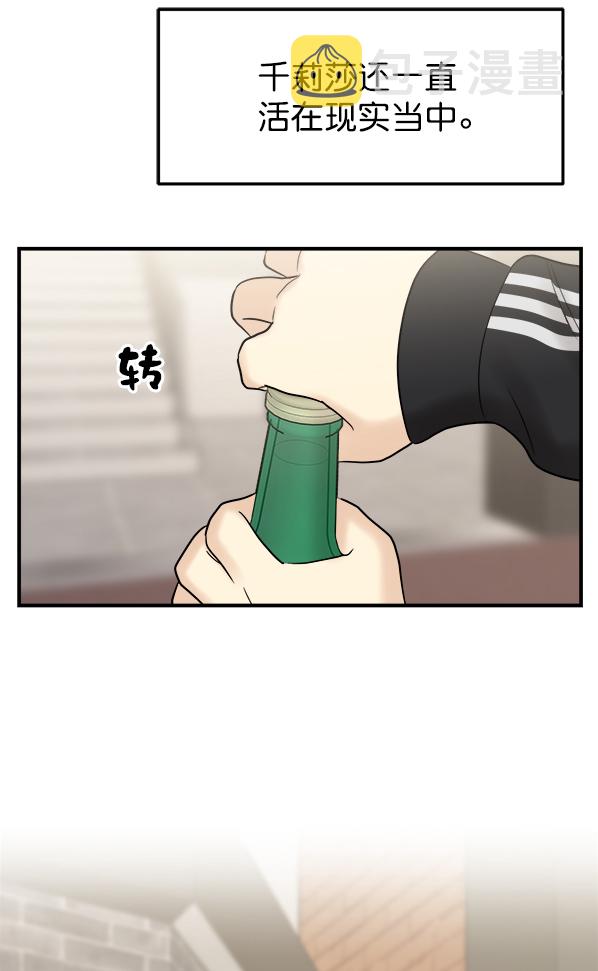 [第1话] 天使莉莎隐退的原委（1）51