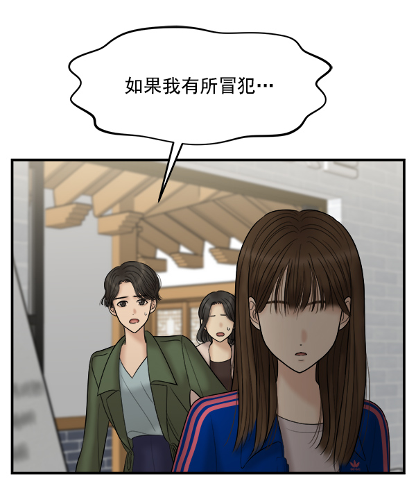 [第19话] 药女莉莎复出始末（1）72
