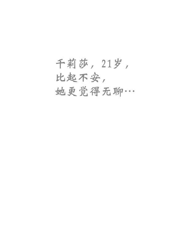 [第16话] 千莉莎的1年47