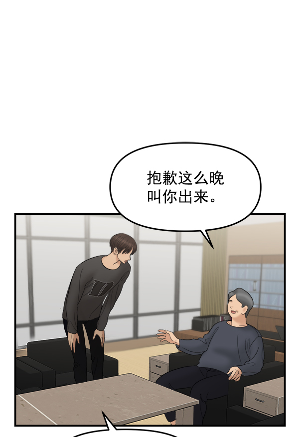 [第12话] 天使莉莎隐退的原委（12）80