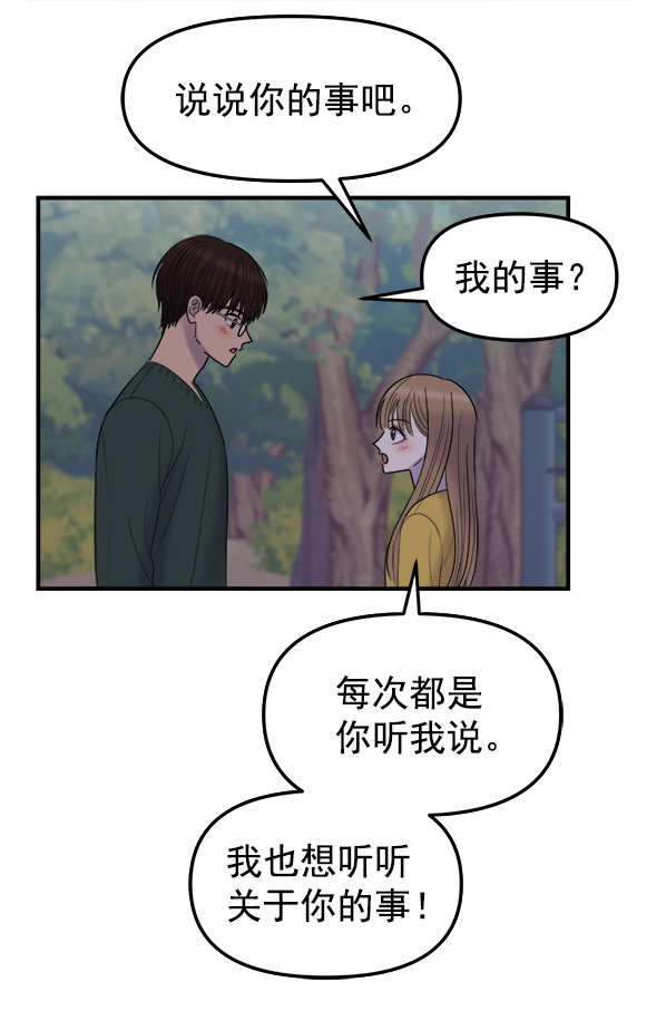 [第5话] 天使莉莎隐退的原委（5）80