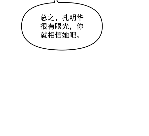 [第21话] 千莉莎试镜36