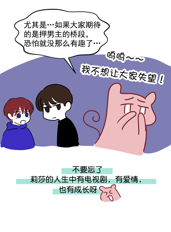 [特别篇3 ] 人气投票 &amp; Q&amp;A73