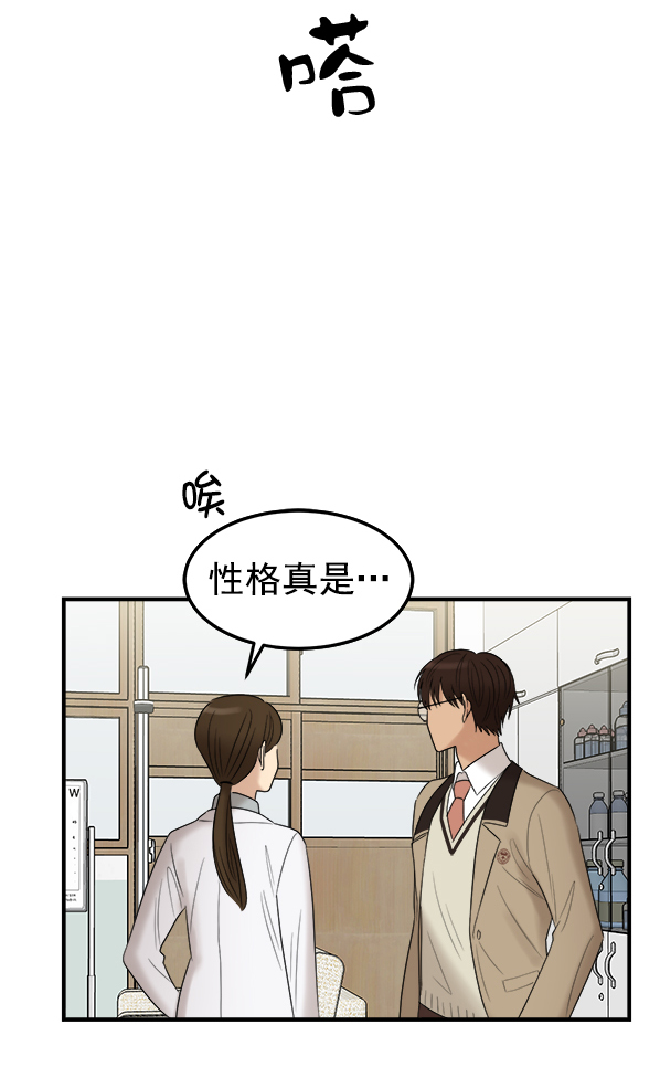 [第3话] 天使莉莎隐退的原委（3）30