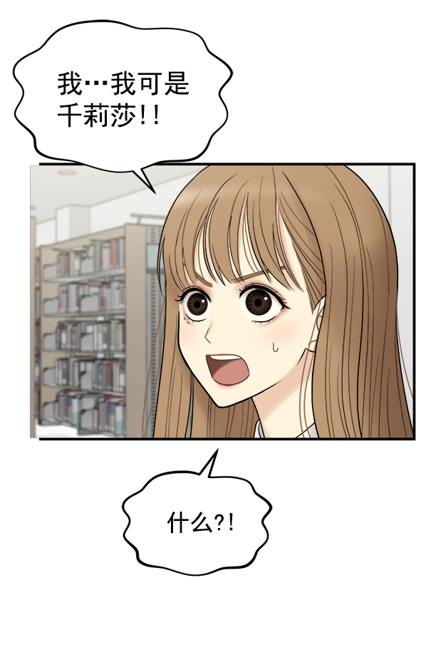 [第4话] 天使莉莎隐退的原委（4）138