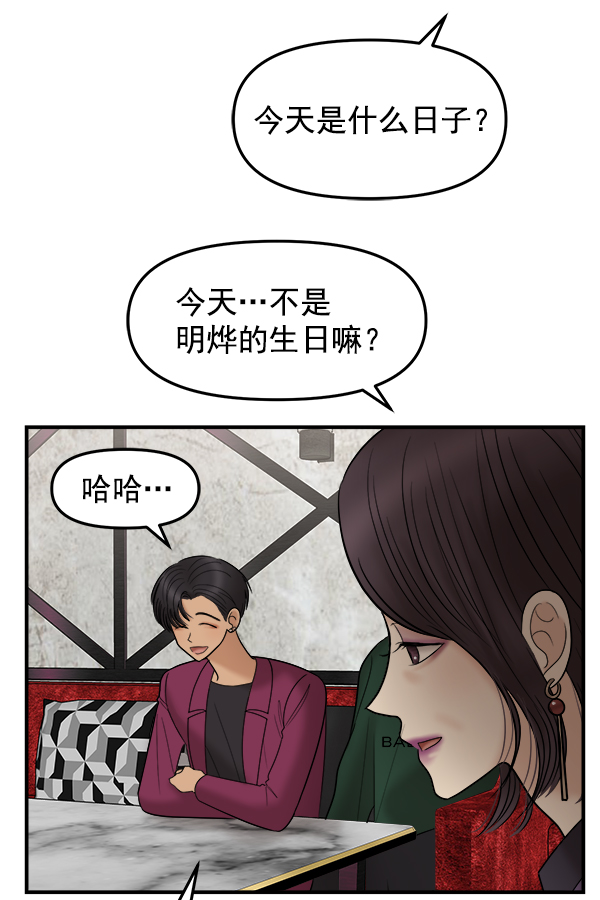 [第13话] 天使莉莎隐退的原委（13）34