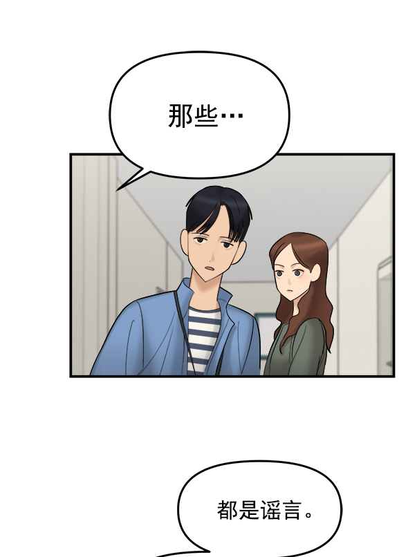 [第8话] 天使莉莎隐退的原委（8）104