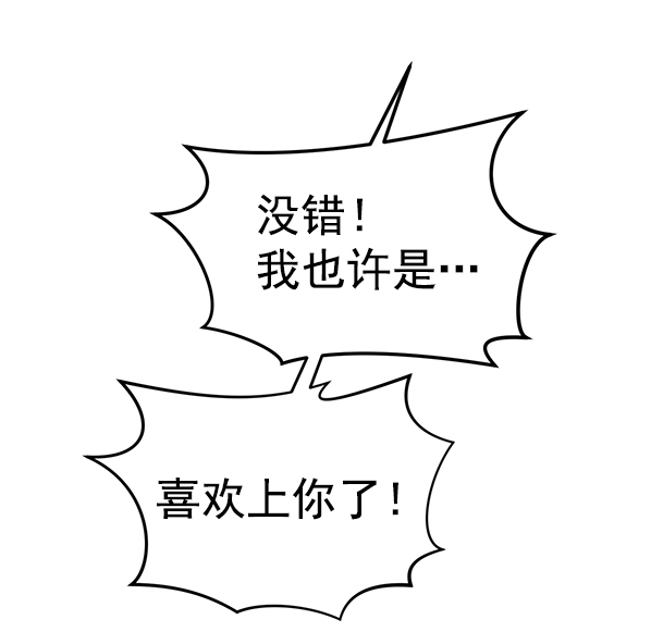 [第5话] 天使莉莎隐退的原委（5）20