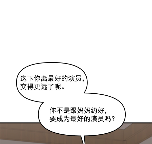 [第15话] 天使莉莎隐退的原委（完）80