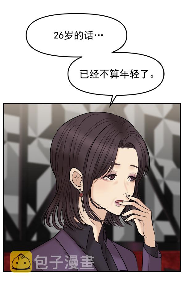 [第13话] 天使莉莎隐退的原委（13）44