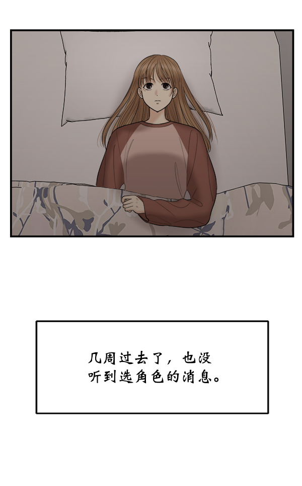[第23话] 命运的玩笑？53
