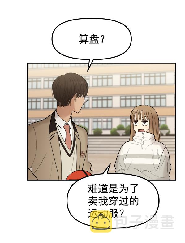[第3话] 天使莉莎隐退的原委（3）75