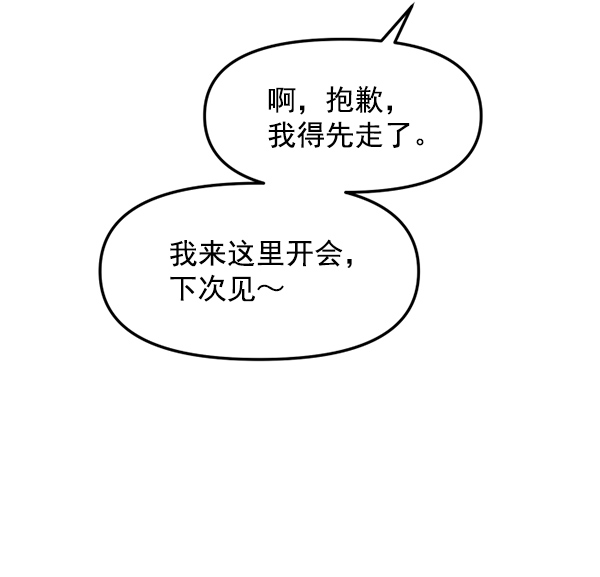 [第23话] 命运的玩笑？23