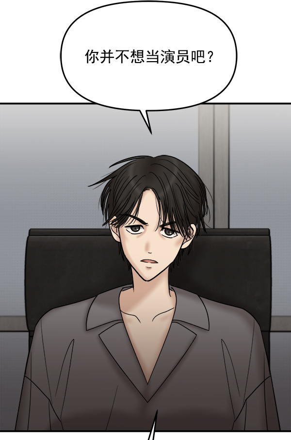 [第22话] 前男友登场！46