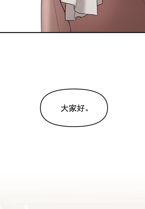 [第22话] 前男友登场！1