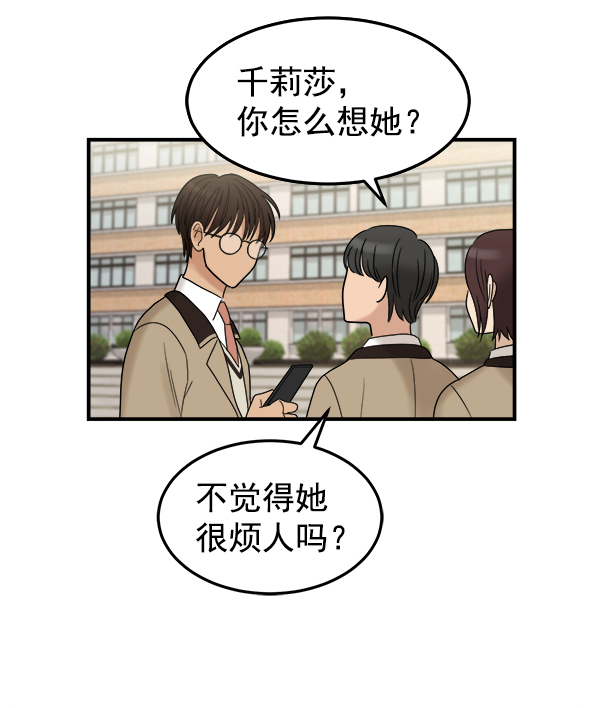 [第2话] 天使莉莎隐退的原委（2）59