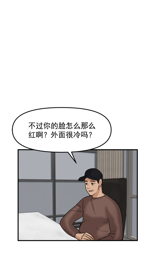 [第22话] 前男友登场！10