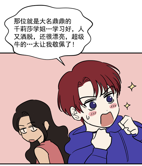[特别篇2 ] 梅里大学21