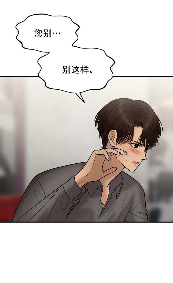 [第13话] 天使莉莎隐退的原委（13）80