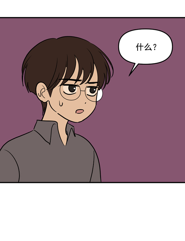 [特别篇2 ] 梅里大学35