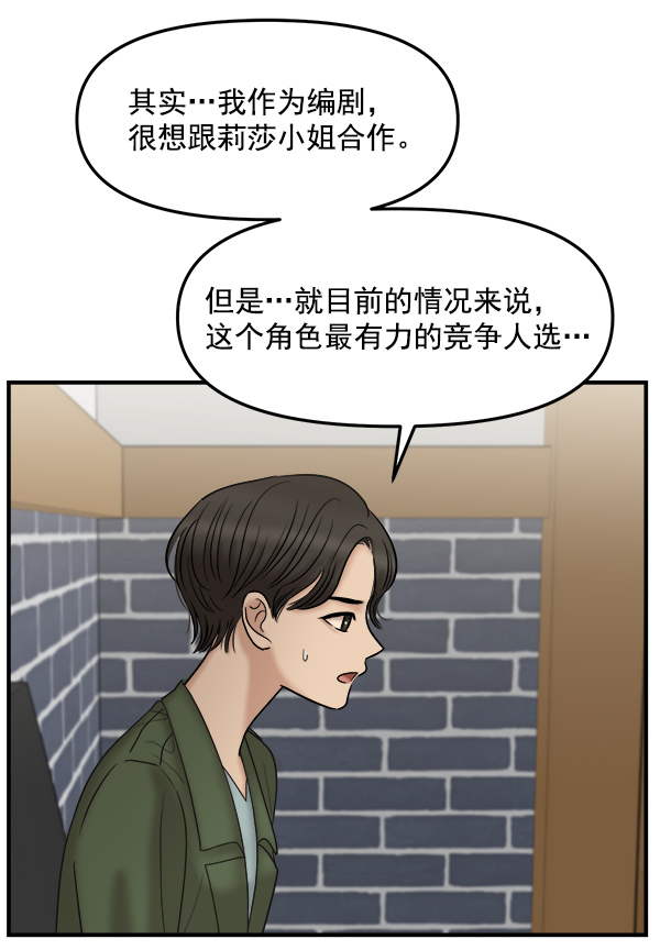 [第19话] 药女莉莎复出始末（1）54