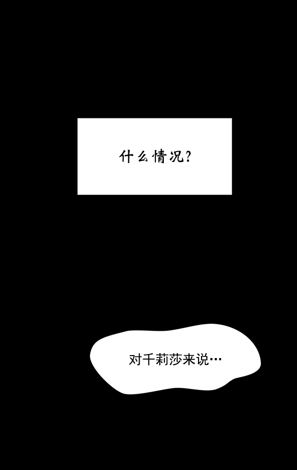 [第15话] 天使莉莎隐退的原委（完）13