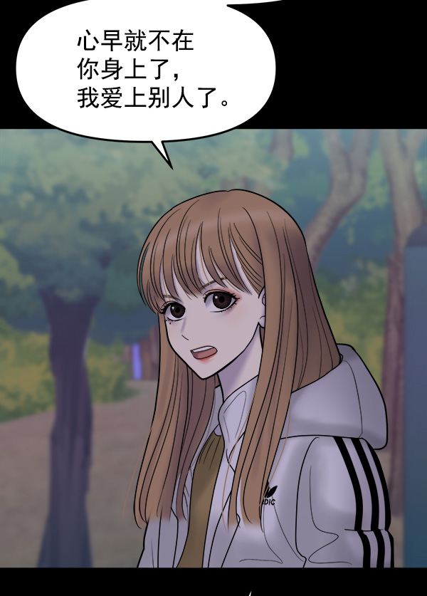 [第9话] 天使莉莎隐退的原委（9）52