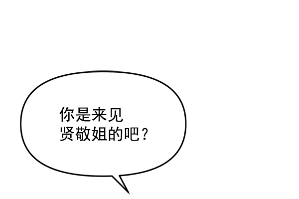 [第13话] 天使莉莎隐退的原委（13）16
