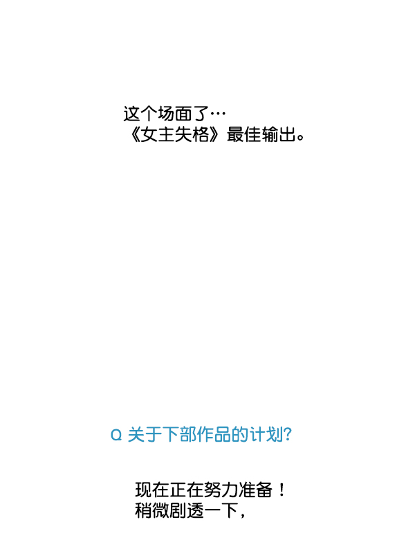 後记21