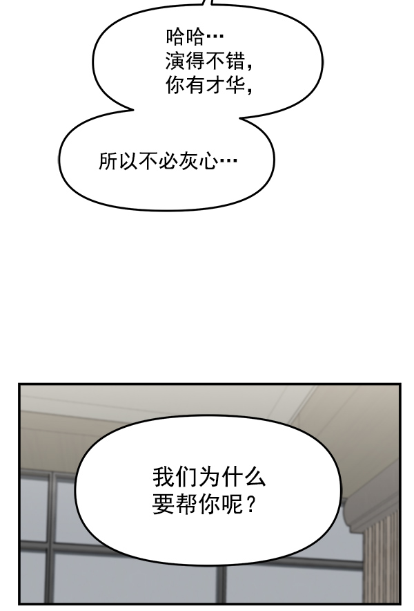 [第21话] 千莉莎试镜15