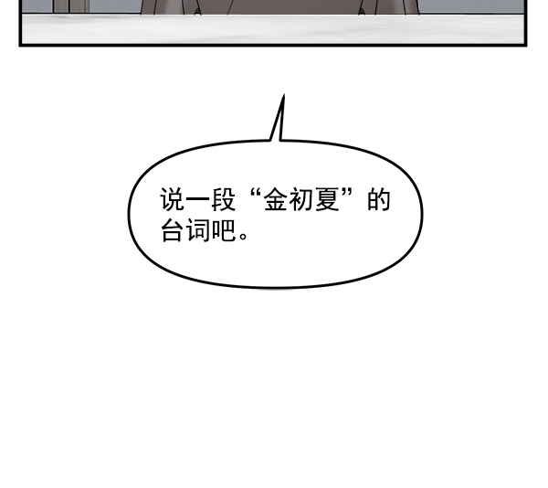 [第22话] 前男友登场！19