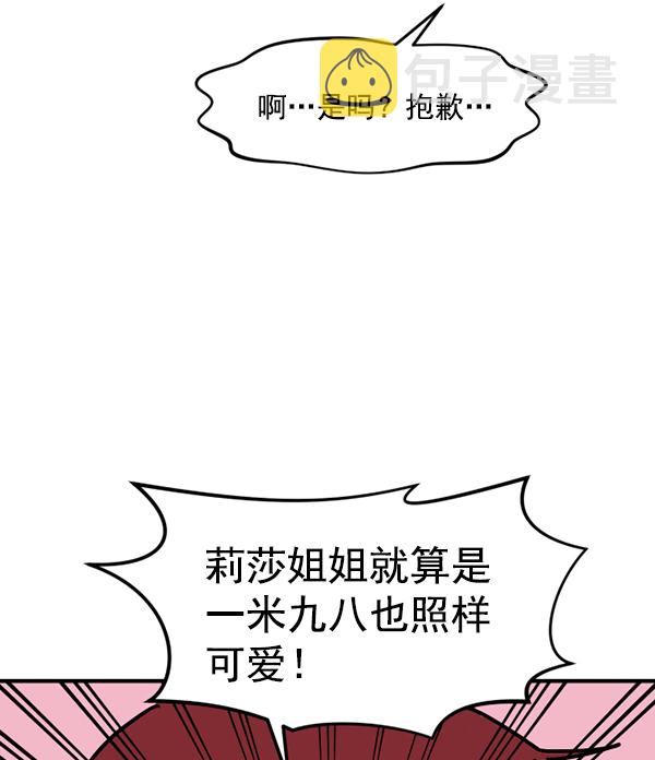 [特别篇1 ] 女主合格？40