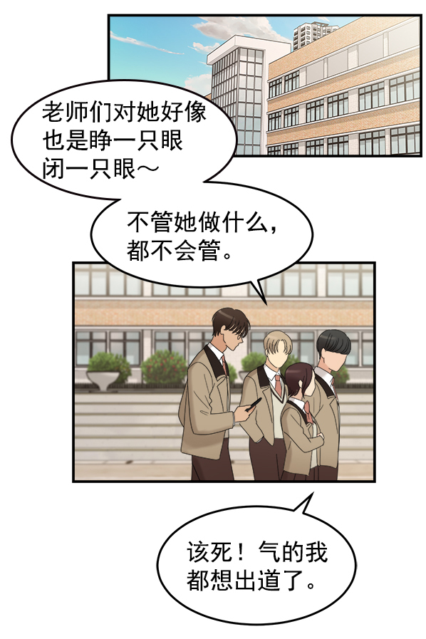 [第2话] 天使莉莎隐退的原委（2）53
