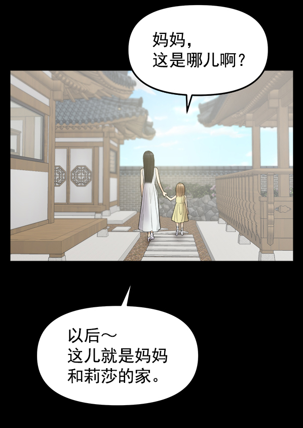 [第4话] 天使莉莎隐退的原委（4）15