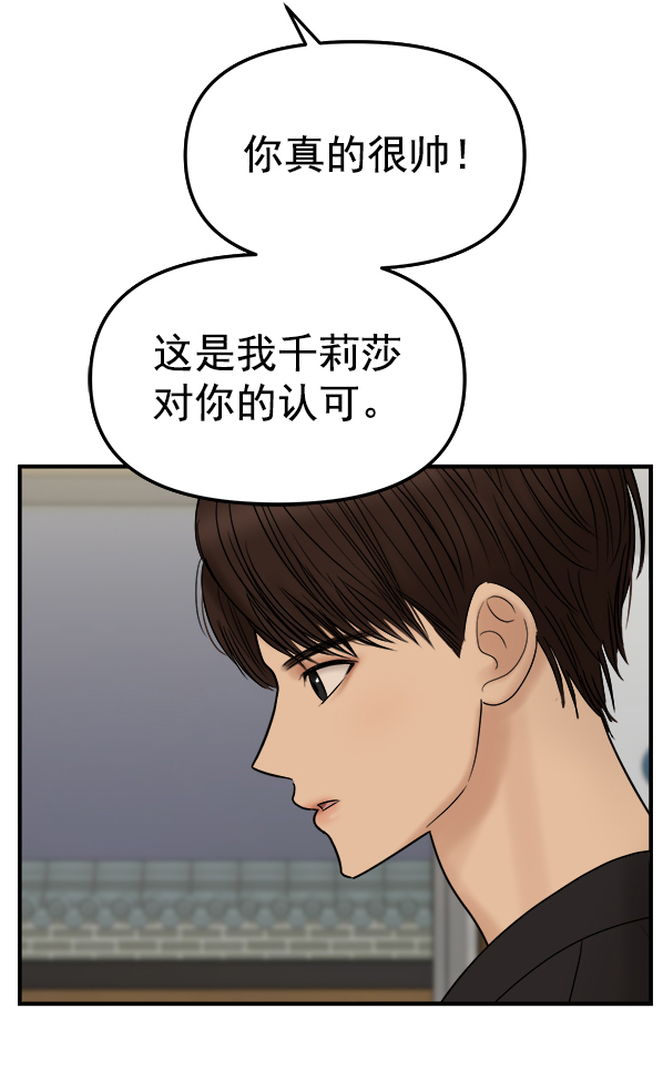 [第6话] 天使莉莎隐退的原委（6）11