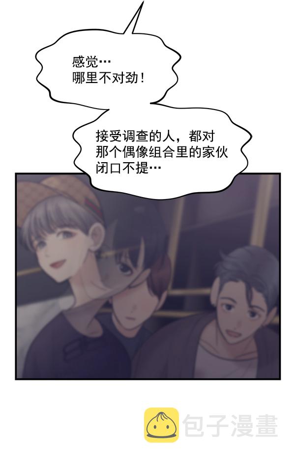 [第15话] 天使莉莎隐退的原委（完）60