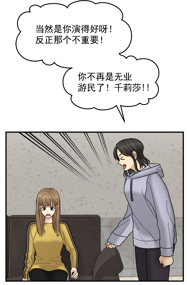 [第23话] 命运的玩笑？63