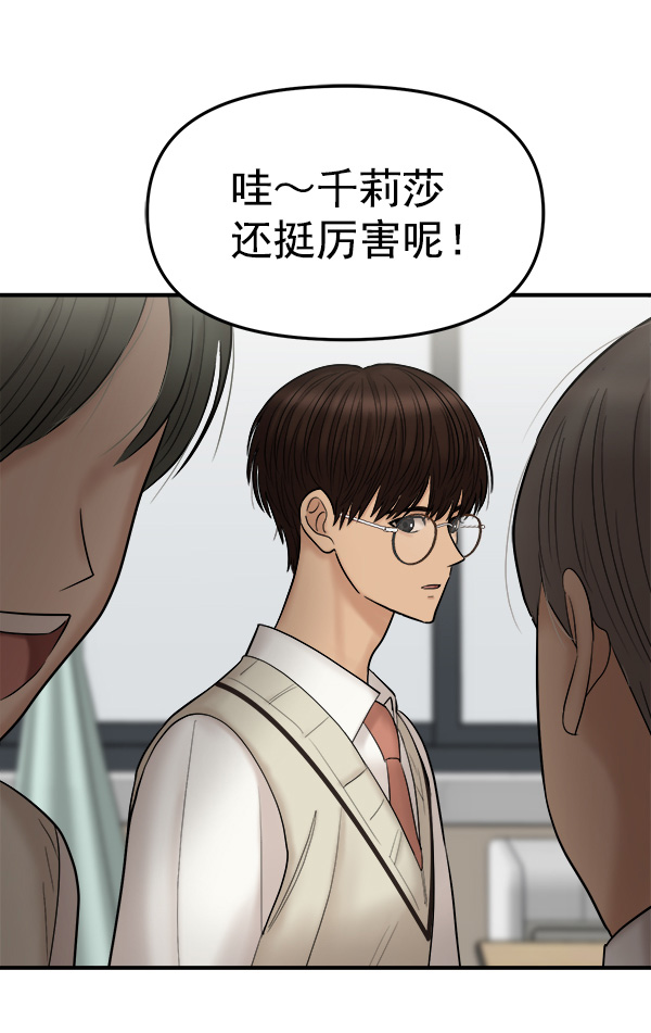[第7话] 天使莉莎隐退的原委（7）153